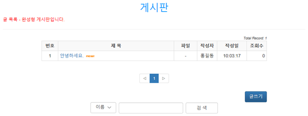 앤서스, 앤서즈 게시판