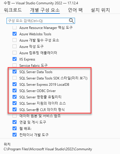 SQL Server Data Tools 및 LocalDB 설치