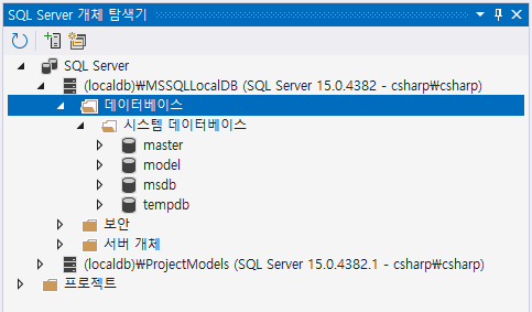 SQL Server 개체 탐색기로 LocalDB에 접속
