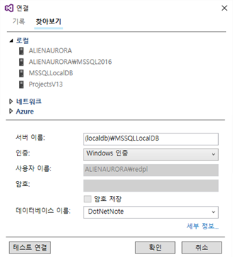 그림 17.8 연결 정보