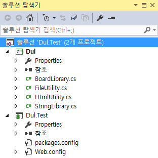 솔루션에 프로젝트 추가