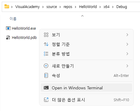 여기서 명령 창 열기 메뉴