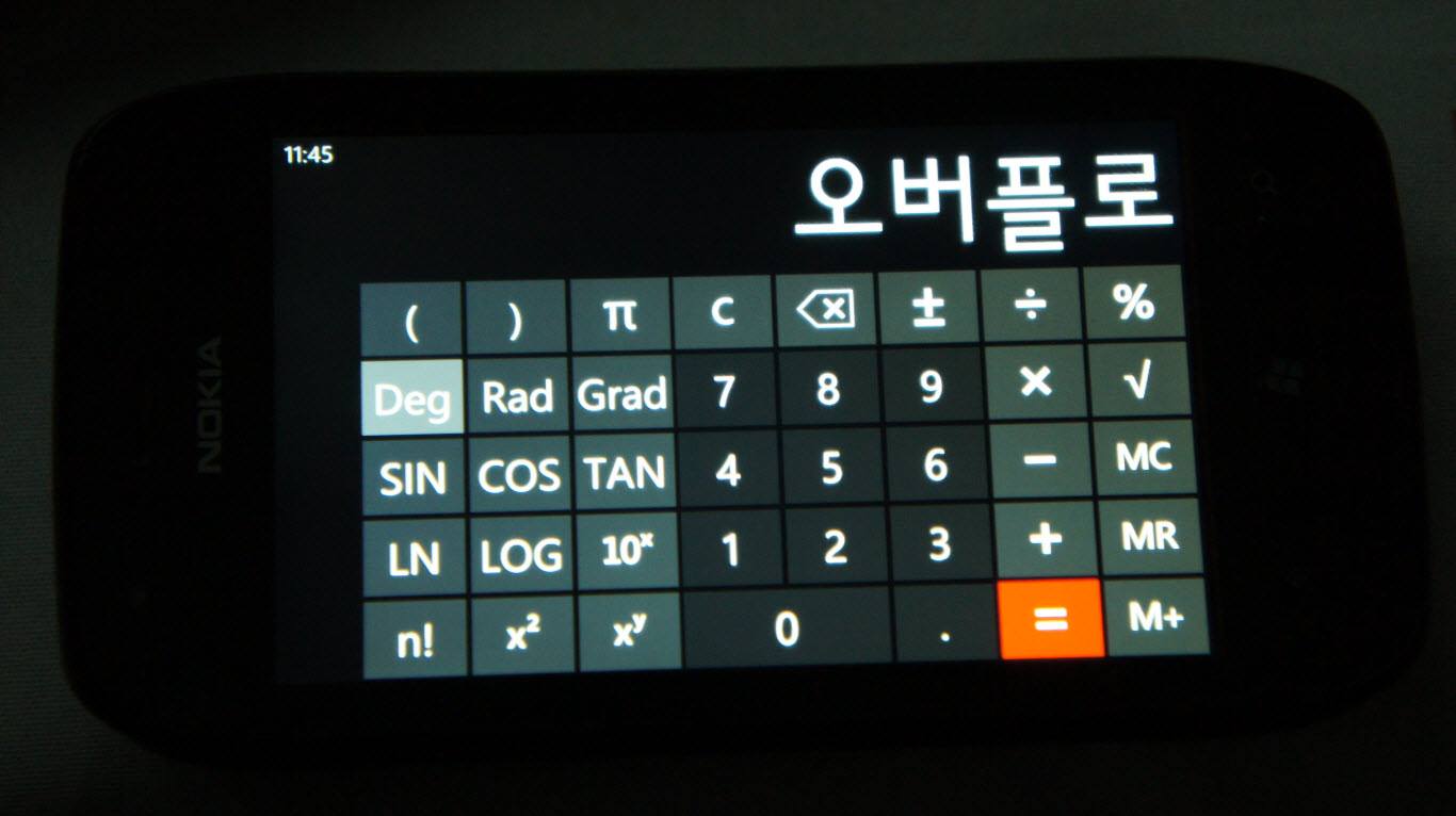 Windows Phone 계산기 산술 오버플로