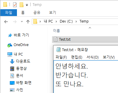 저장된 텍스트 파일