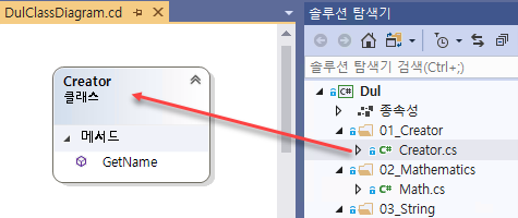 클래스 파일을 드래그해서 클래스 시각화하기