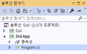 Dul.App 프로젝트 생성 확인