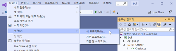 콘솔 프로젝트 생성하기