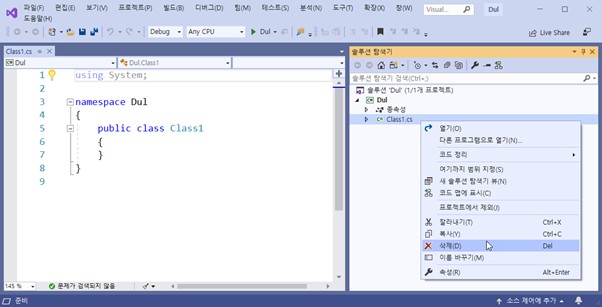 기본 cs 파일 삭제