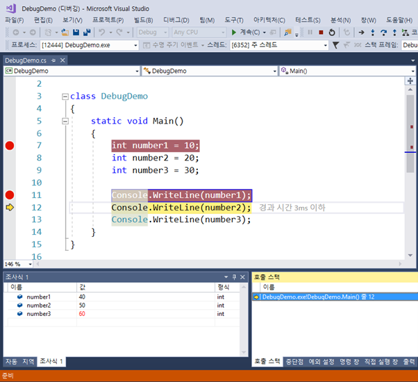 조사식에서 변수의 내용을 직접 변경하기
