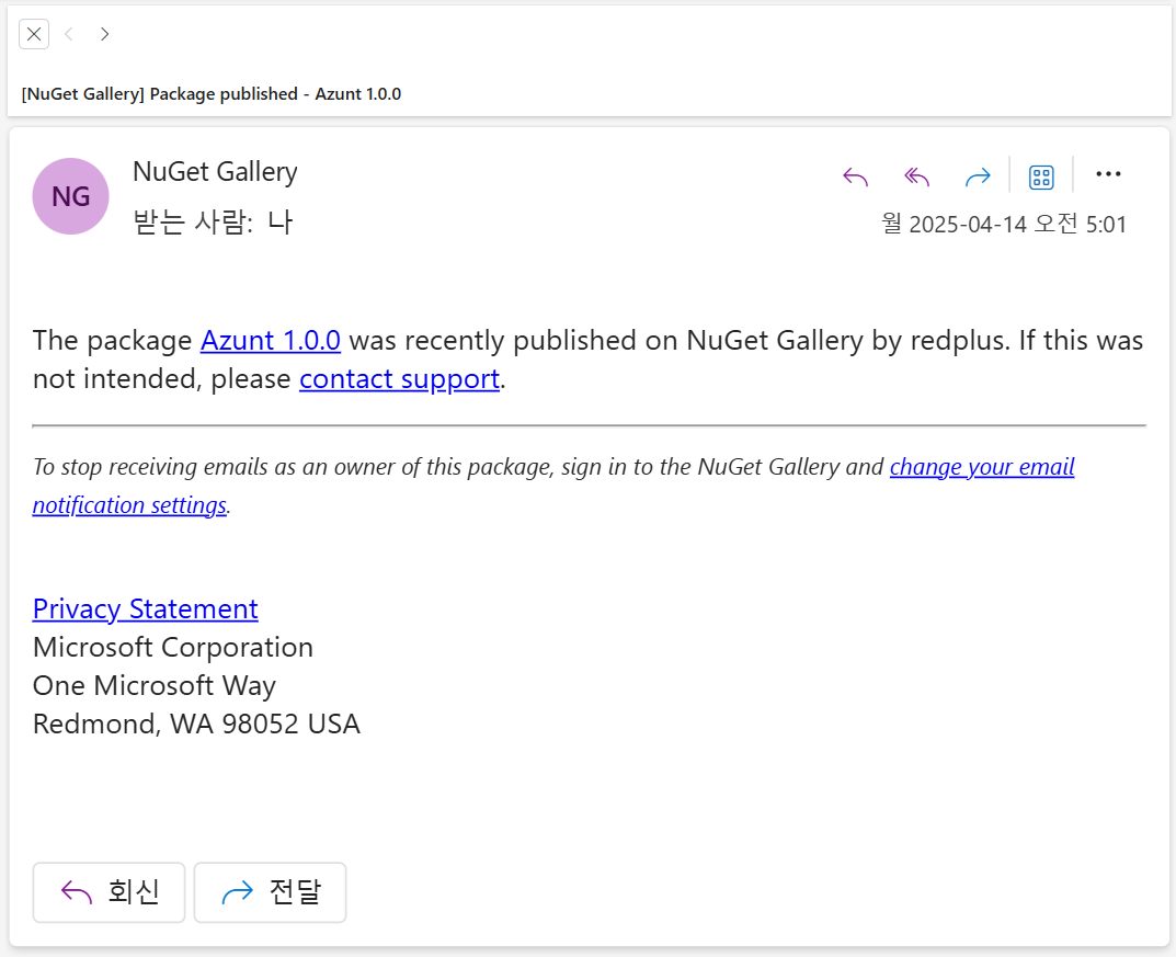 패키지 승인 완료 메시지